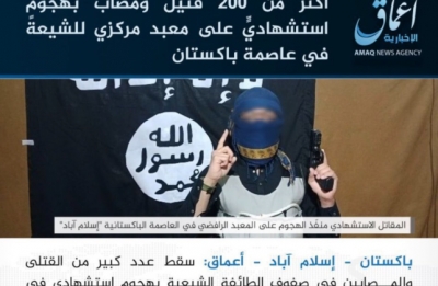 ಇಸ್ಲಾಮಾಬಾದ್‌ನಲ್ಲಿ ಶಿಯಾ ಮಸೀದಿ ಮೇಲೆ ನಡೆದ ಆತ್ಮಹತ್ಯಾ ಬಾಂಬ್ ದಾಳಿಯ ಹೊಣೆ ಹೊತ್ತ ಐಸಿಸ್ ; ಚರ್ಚೆಗೆ ಇಂಧನ 